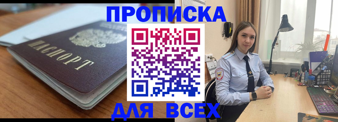 регистрация в Пензенской области