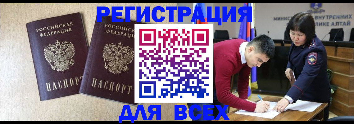 прописка поиск в Пензенской области